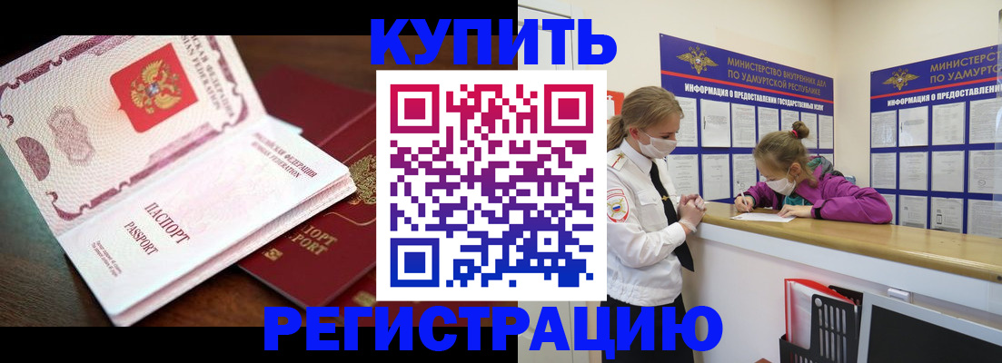 временная регистрация в квартире в Казани