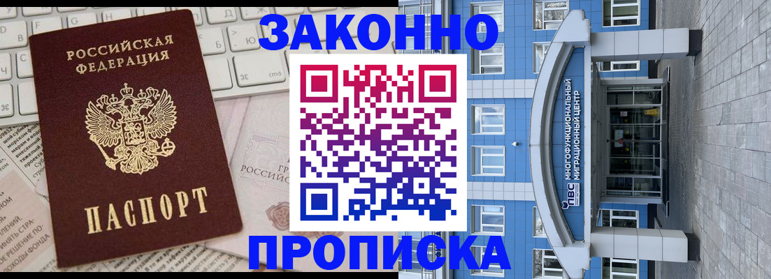 временная регистрация 2025 в Казани