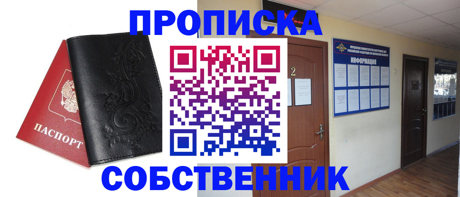 прописка для военкомата в Казани