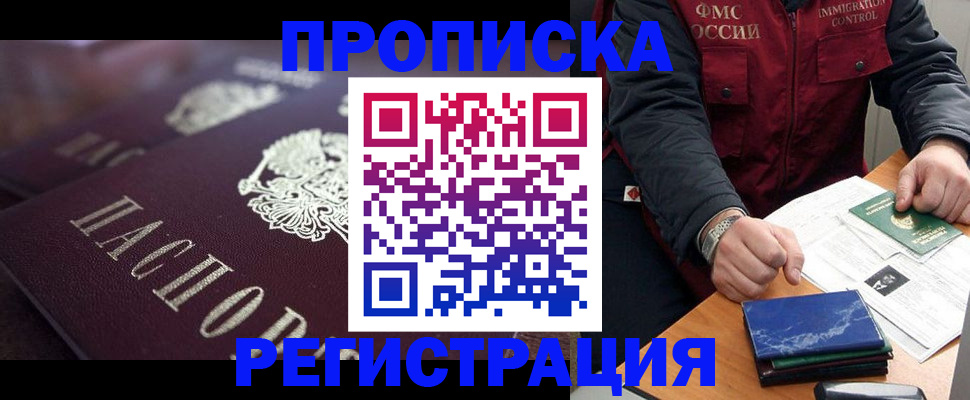 временная регистрация госуслуги в Казани