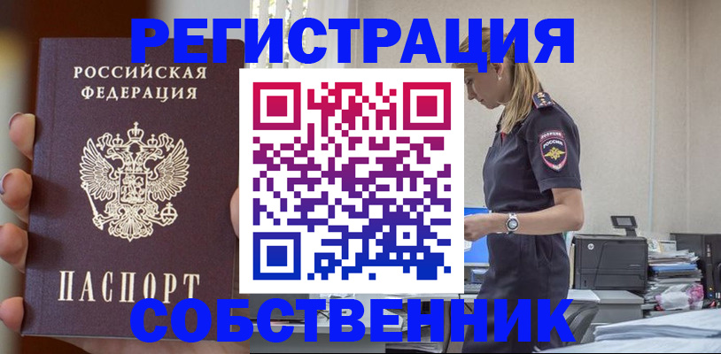 прописка для кредита в Казани